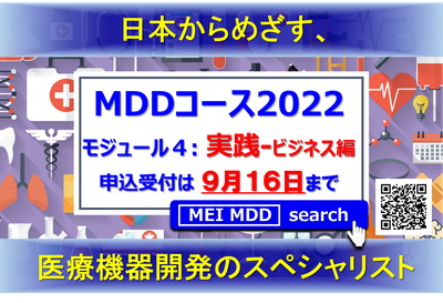 MDD2022_top_M4.png