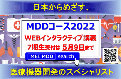 MDD2022_logo_specialist (2).png