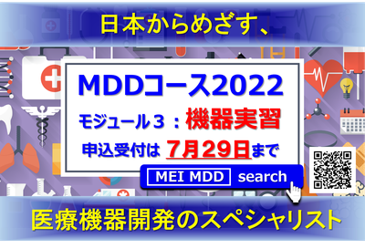 MDD2022_top_M3.png