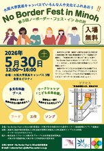 令和8年度 まなびや懐徳堂講座―全8コース―受講生募集 ◇4月開講
