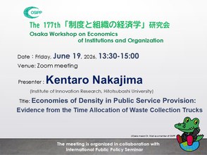 経済学研究 The 177th「制度と組織の経済学」研究会 開催 － 大阪大学