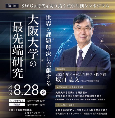 経済学研究 The 177th「制度と組織の経済学」研究会 開催 － 大阪大学