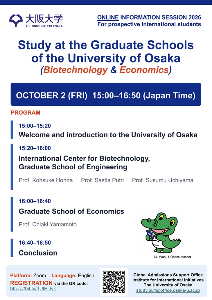 オンライン留学説明会(10月2日)