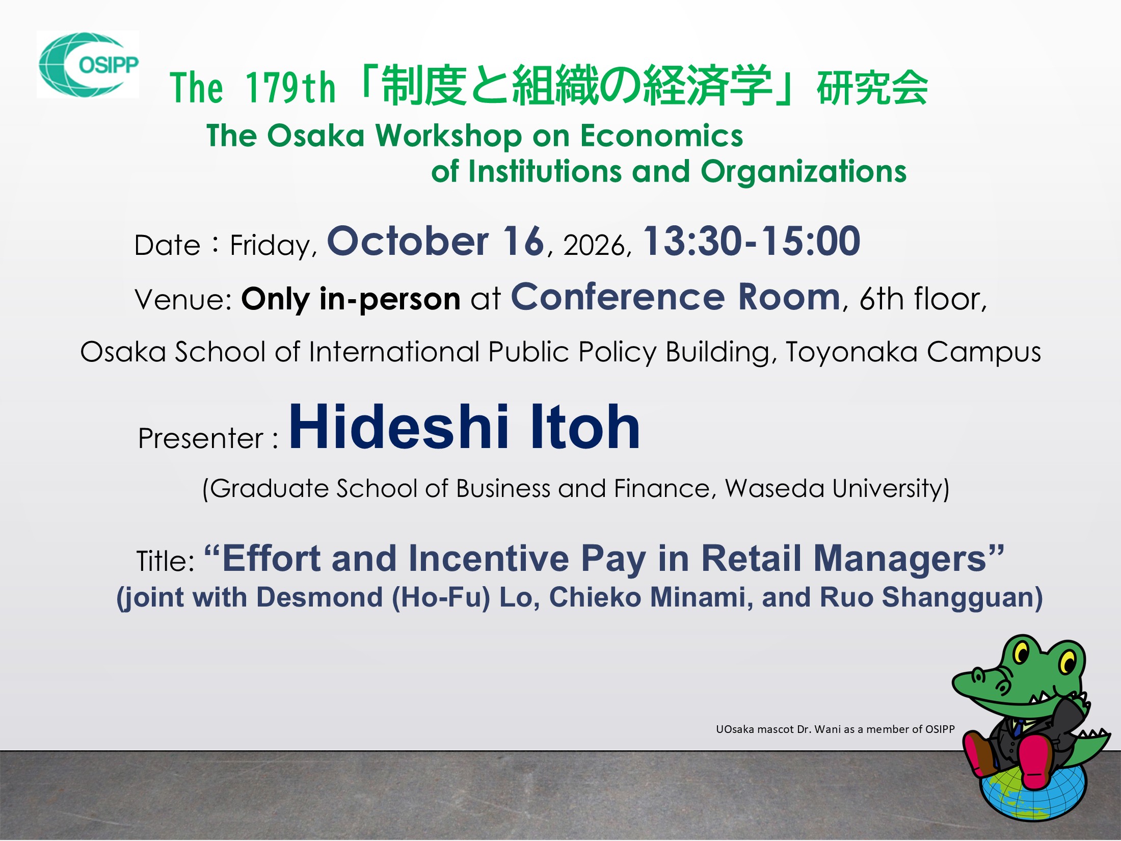 The 179th「制度と組織の経済学」研究会 開催
