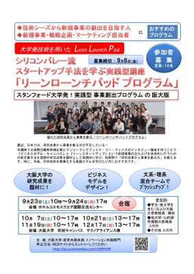 LLP2017フライヤー