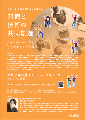 20200925flyer.png