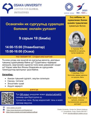 3.Mongolian webinar2.jpg
