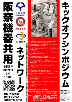 Hanna_KickOffSymp 0822_2019 -page-001.jpg