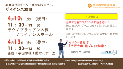 副専攻プログラム画像３