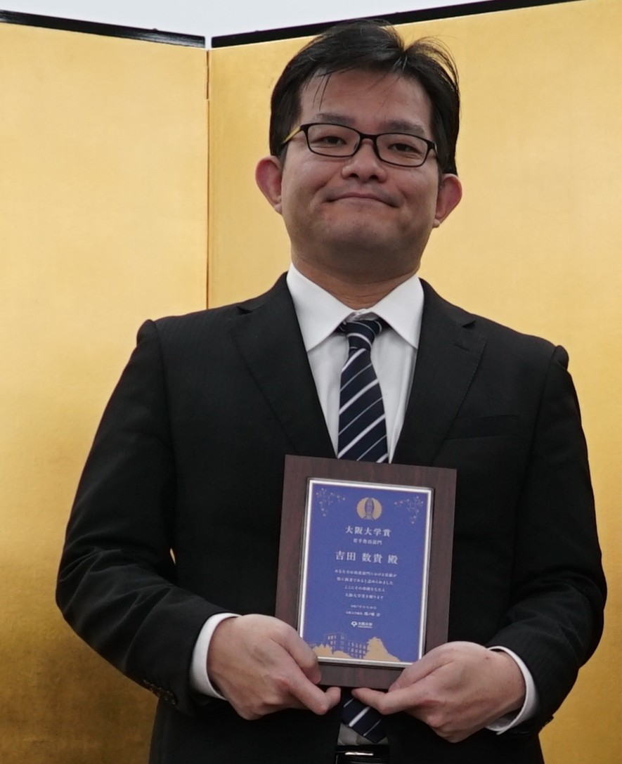 大阪大学賞 令和 7 年度受賞者