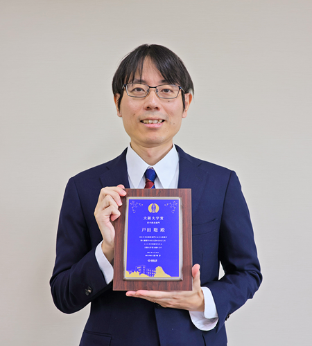 大阪大学賞 令和7年度受賞者