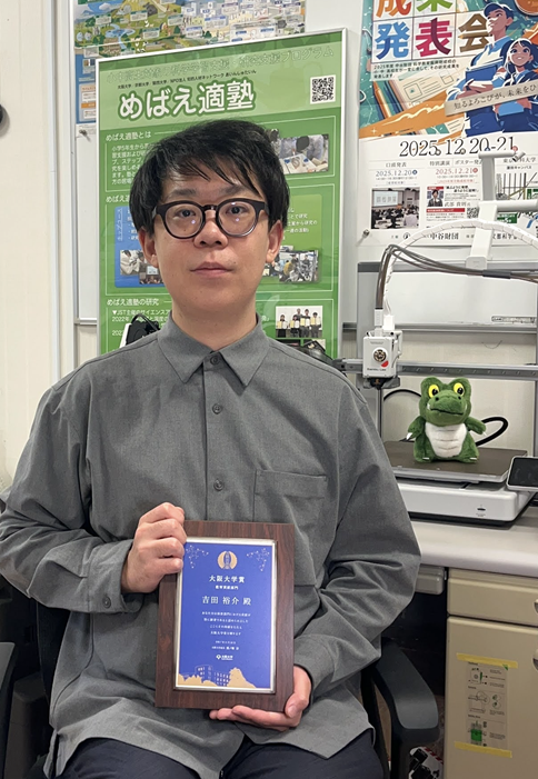 大阪大学賞 令和7年度受賞者