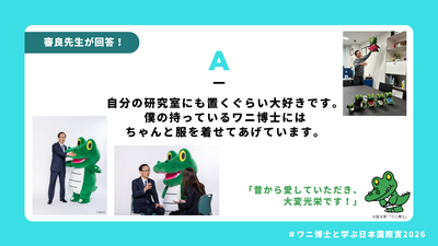 0413_③ワニ博士A.png