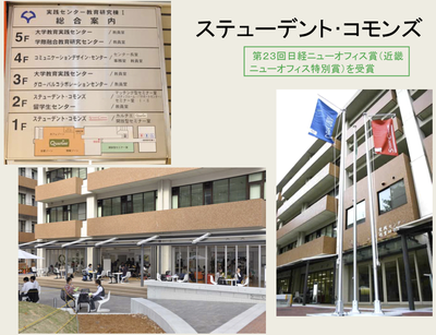 ステューデントコモンズ