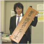 先輩メッセージ10