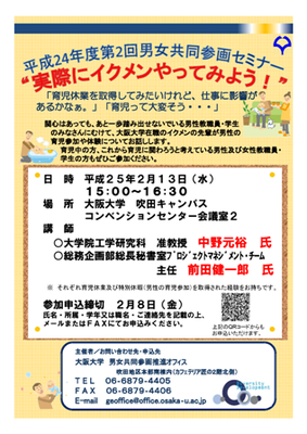 20130213seminar.png