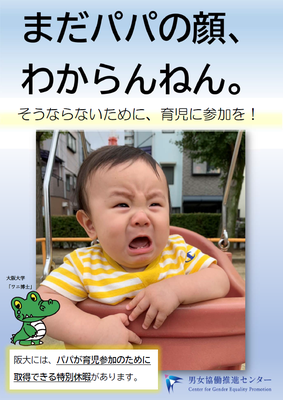 まだパパの顔、わからんねん.png