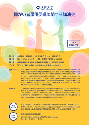 R2講演会ポスター