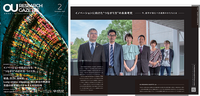 OURG_Vol.2 掲載画像 (2).png