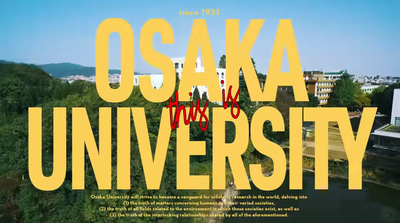 動画で見る大阪大学.png
