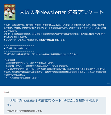 アンケートScreenshot 2022-02-22 at 18-43-21 Microsoft Forms.png