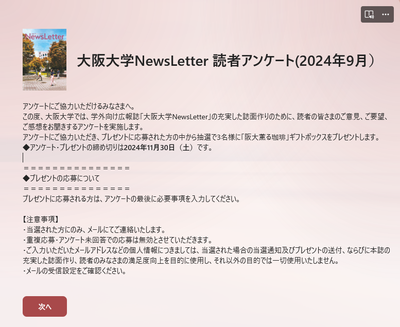 スクリーンショット 2024-09-20 155001.png