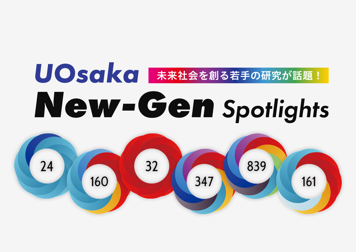 UOsaka New-Gen Spotlights - [NL94] Feb. 2026