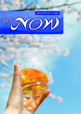 NOW144_cover