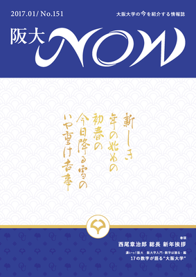 now151_00表紙