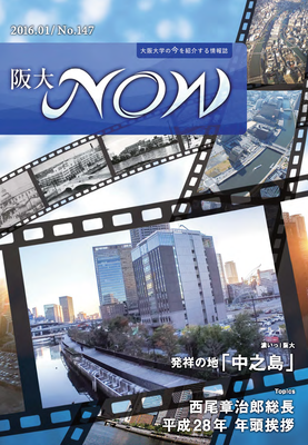 NOW147表紙
