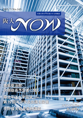 Now145_cover