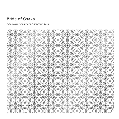 PROSPECTUS2018表紙白