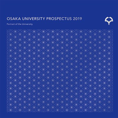 PROSPECTUS2019_表紙青