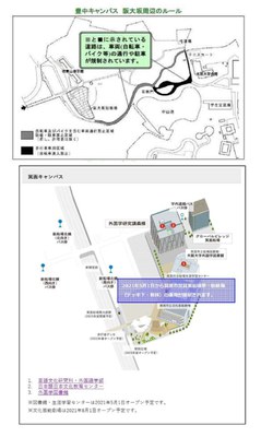 豊中・箕面　通学ルール案内図2021.4