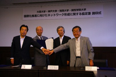 ４大学調印式その２