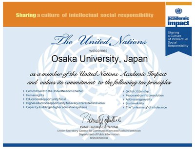 国連アカデミック・インパクト加入証