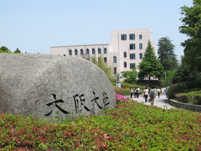 大阪大学会館_石橋門.JPG