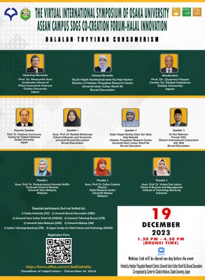 (画像軽い)Flyer-Int'l Halal Symp. 121923.jpg