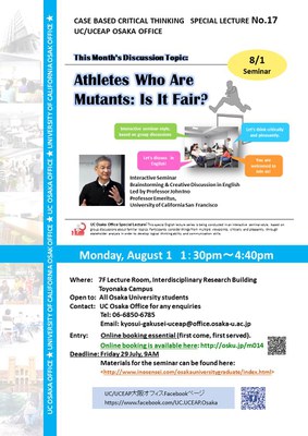 8月セミナー英文