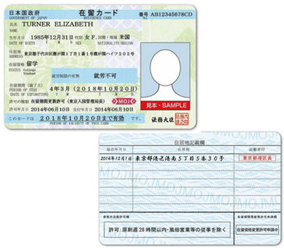 在留カード.png