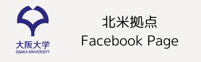 北米拠点Facebook バナーー.png