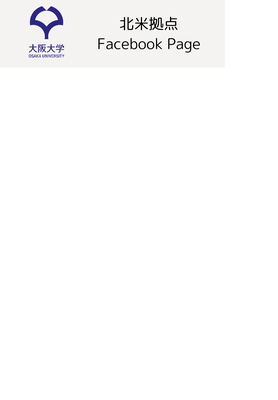 北米拠点Facebook バナーー.png