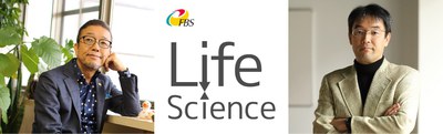 一般向け講演会 「遠いようで、身近なライフサイエンス」