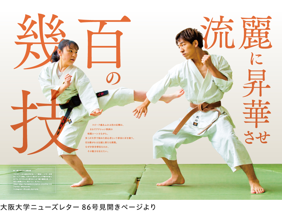 完成しないおもしろさ 責任感を胸に受け継ぐオリジン