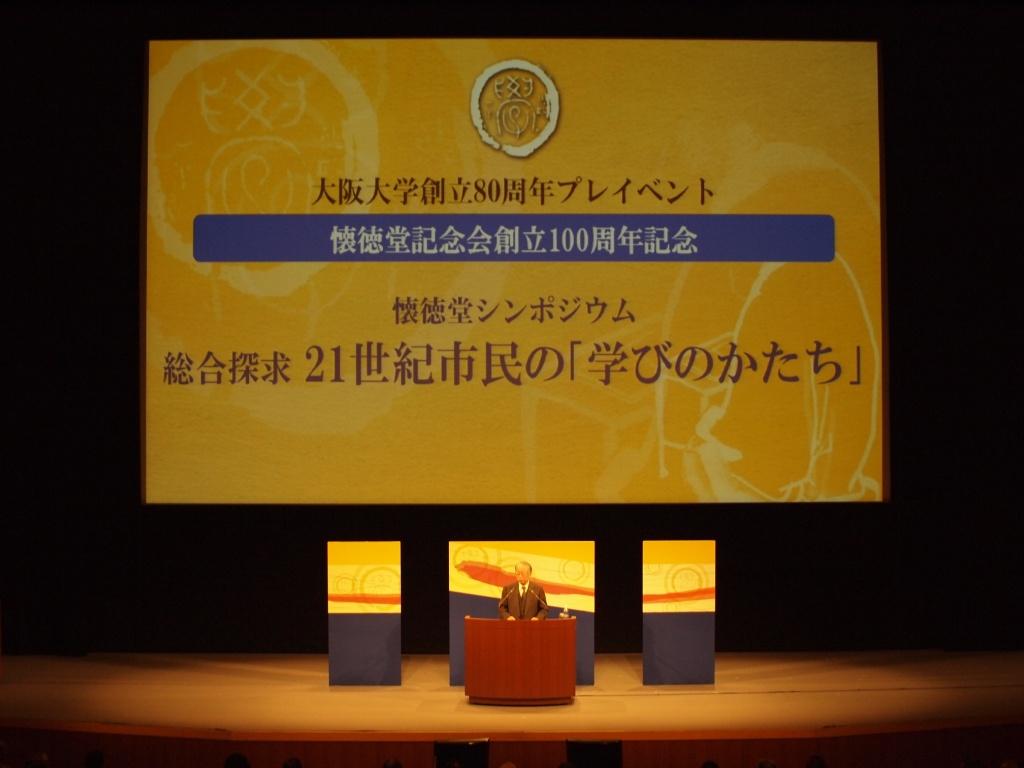 堺屋太一氏による講演