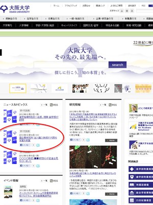 阪大NOWテスト画像