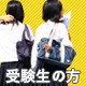 平成25年度学生寮選考結果について（後期試験合格者）