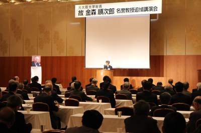 20130301金森元総長追悼講演