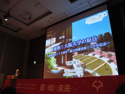 大阪大学シンポジウム02