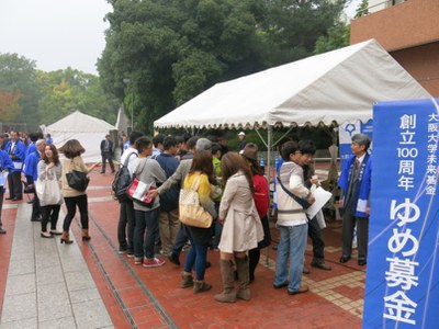 02創立100周年ゆめ募金キャンペーンin まちかね祭